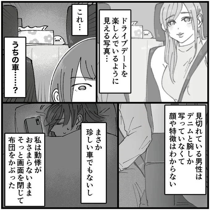 ドライブデートを楽しんでいるように見える写真