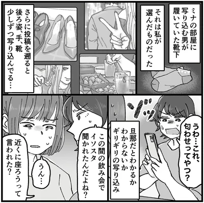 『結婚は地獄の始まり1 夫の不倫相手は友達でした』より