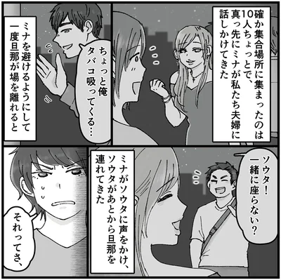 『結婚は地獄の始まり1 夫の不倫相手は友達でした』より