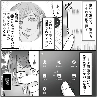 『結婚は地獄の始まり1 夫の不倫相手は友達でした』より