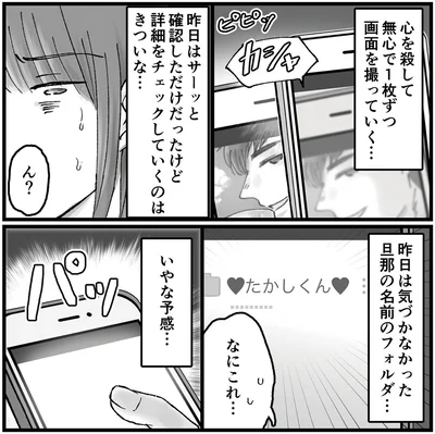 『結婚は地獄の始まり1 夫の不倫相手は友達でした』より