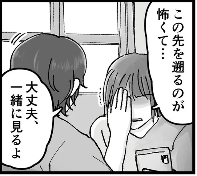 夫のクロ確定!?恐る恐る開いたSNSは、匂わせ写真のオンパレード／結婚は地獄の始まり（2）