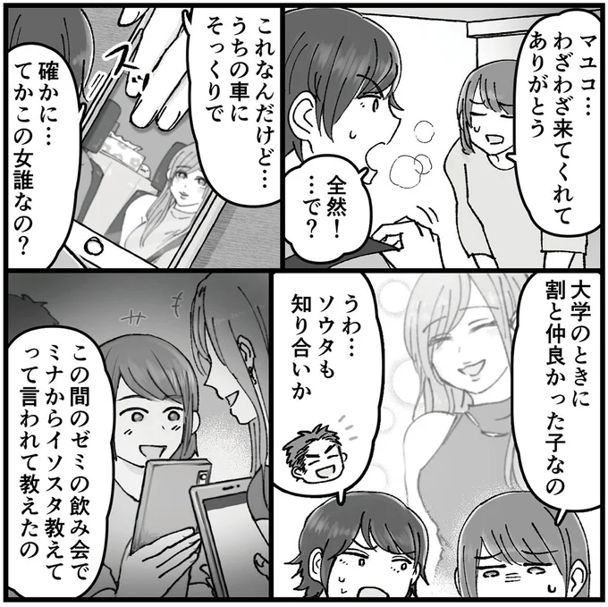 うちの車にそっくりで