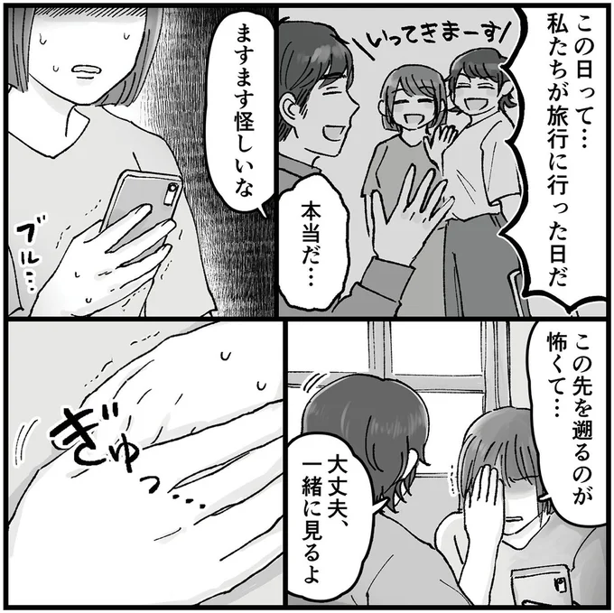 私たちが旅行に行った日だ
