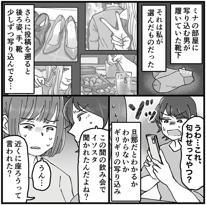 匂わせってやつ？