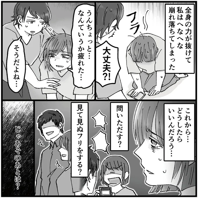 崩れ落ちてしまった