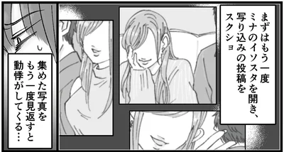 動悸がしてくる…