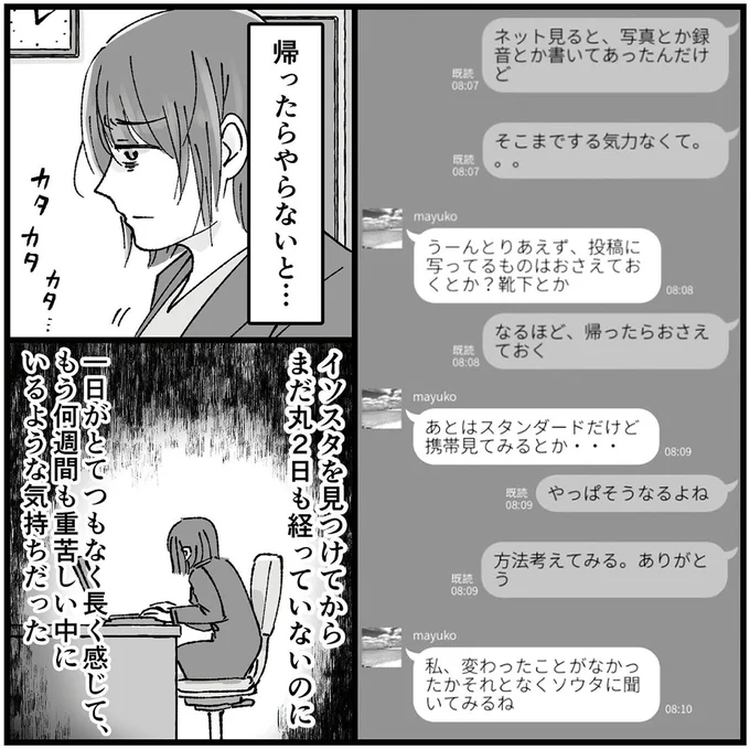 帰ったらやらないと…