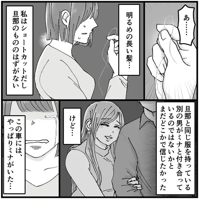 旦那のもののはずがない