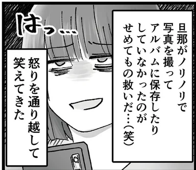怒りを通り越して笑えてきた