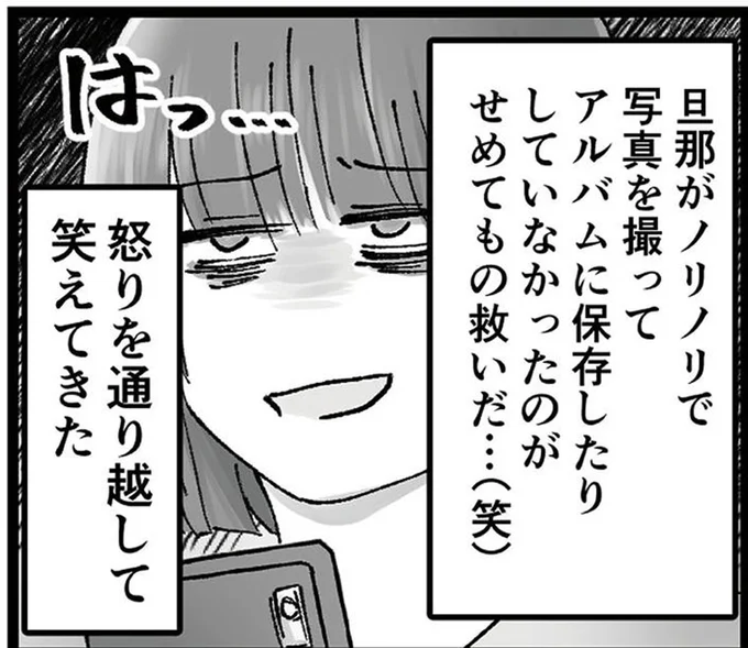 怒りを通り越して笑えてきた