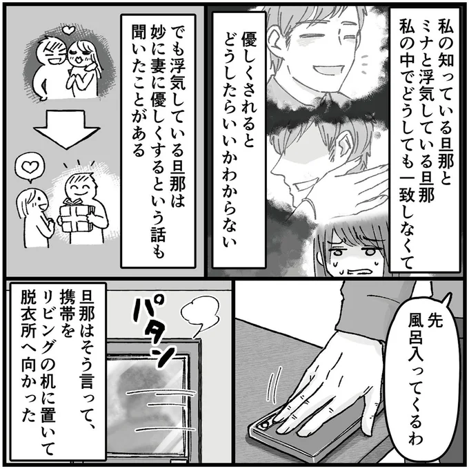 優しくされるとどうしたらいいかわからない