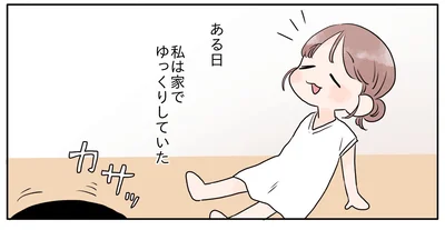 どこに消えたー!? 部屋に潜むヤツに振り回された１日【へとへとリレー連載 第20回】