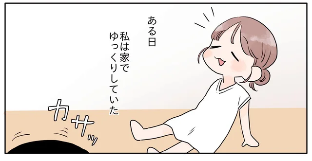 どこに消えたー!? 部屋に潜むヤツに振り回された１日【へとへとリレー連載 第20回】