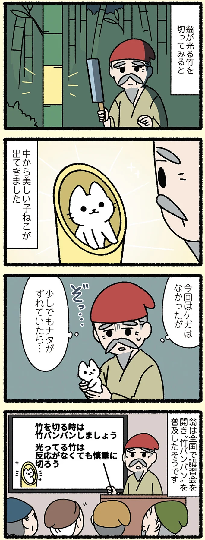 全国で「竹バンバン」を普及させる翁