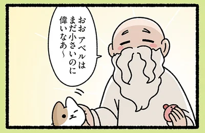 弟ねこを褒めると…