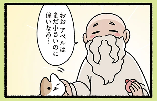【カインとアベルなねこ】「小さいのに偉いなあ」弟猫をちやほやし、兄猫がそっぽを向いた話／みっけ！ねこむかしばなし（14）