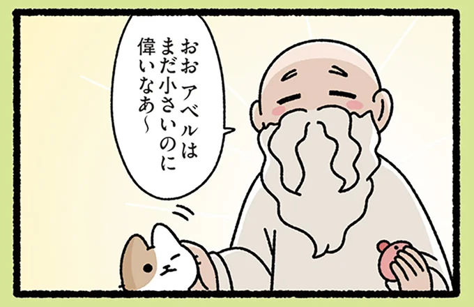 弟ねこを褒めると…