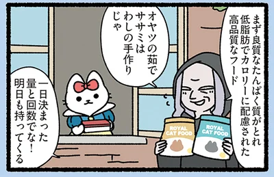 高品質フードに、手作りおやつまで