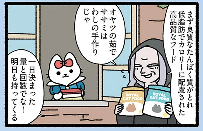 高品質フードに、手作りおやつまで