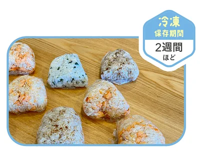 ご飯を多めに焚き、おにぎりを作り冷凍する