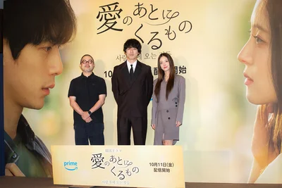 『愛のあとにくるもの』来日記者発表イベントより