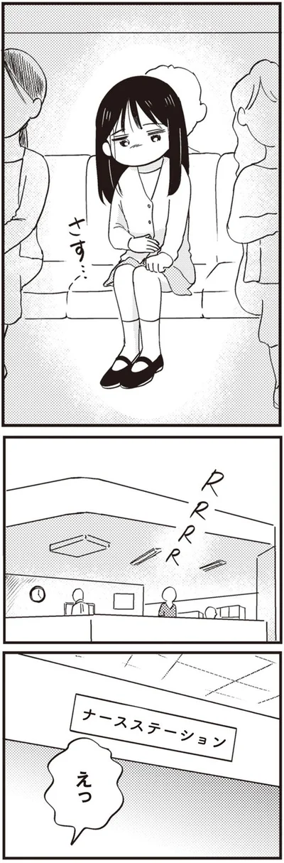 さす…