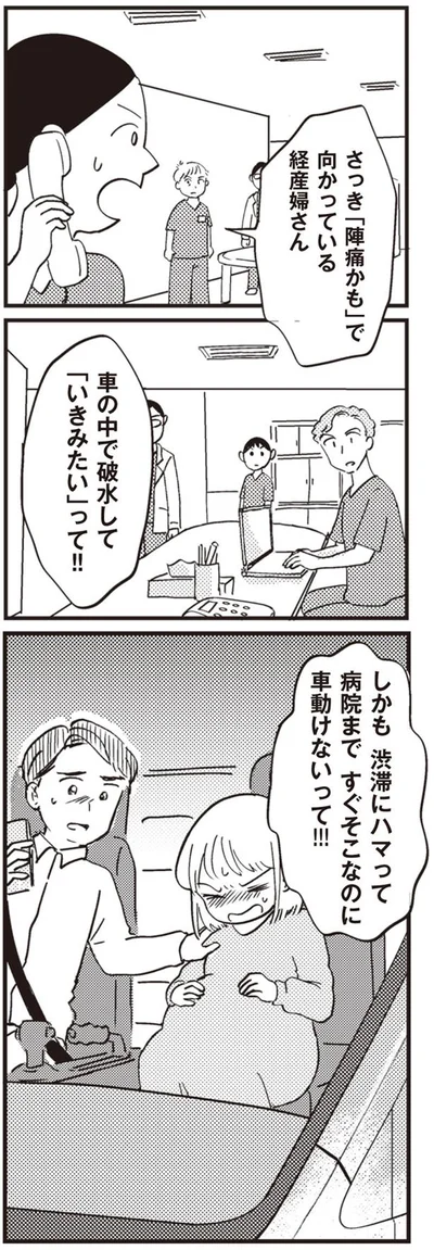 「いきみたい」って