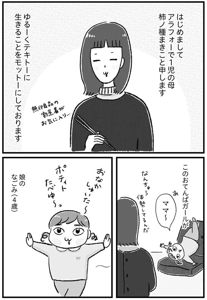 はじめまして