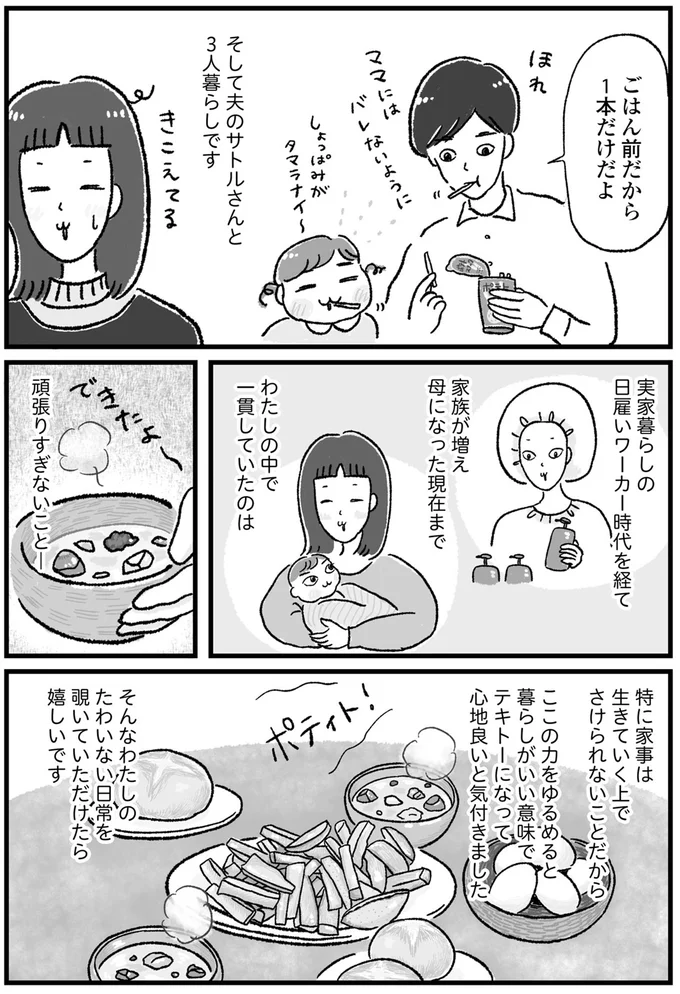 頑張りすぎないこと！