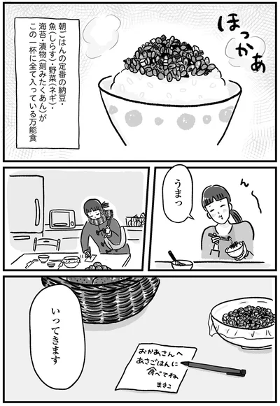いってきます