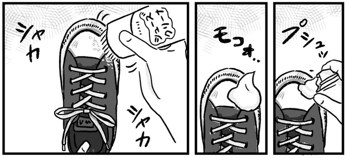シャカシャカ