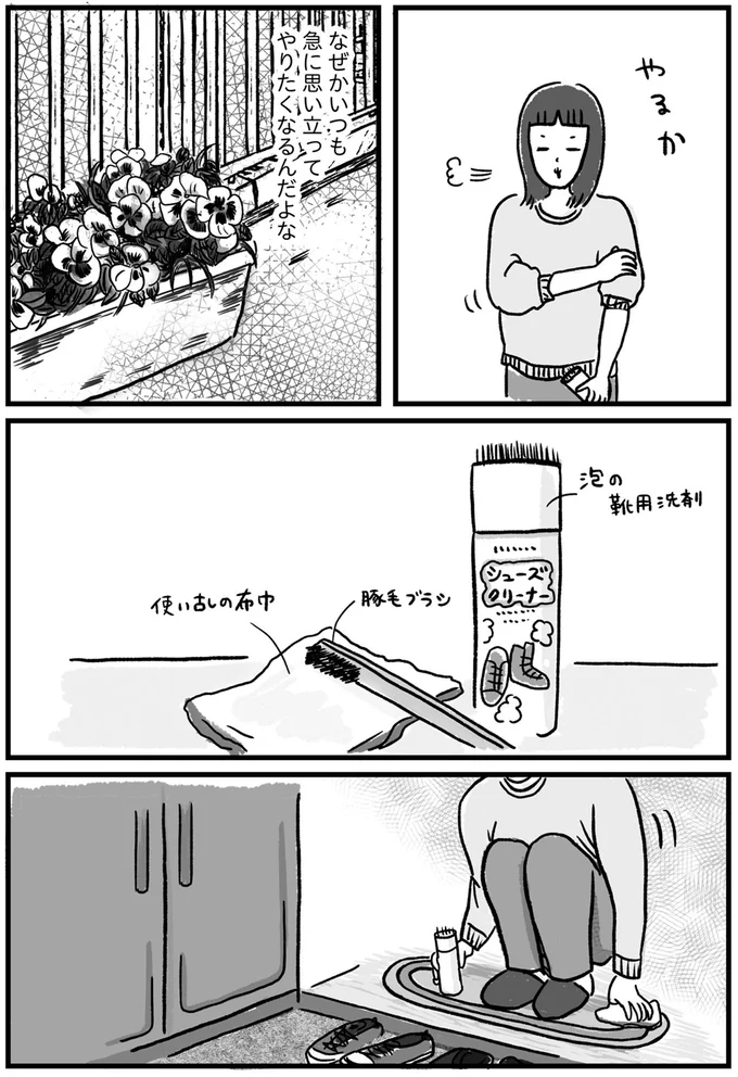 なぜかいつも