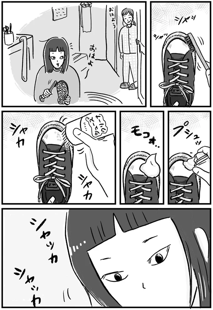シャッカシャッカ