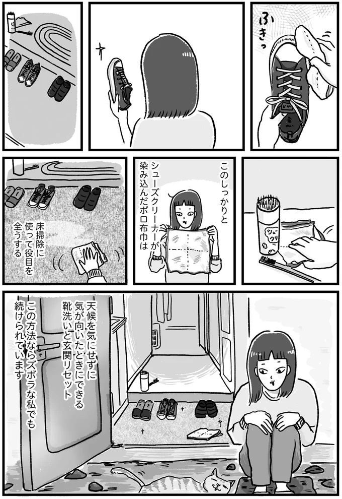 ズボラな私でも続けられています