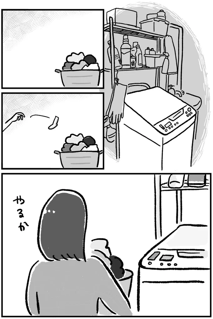 やるか