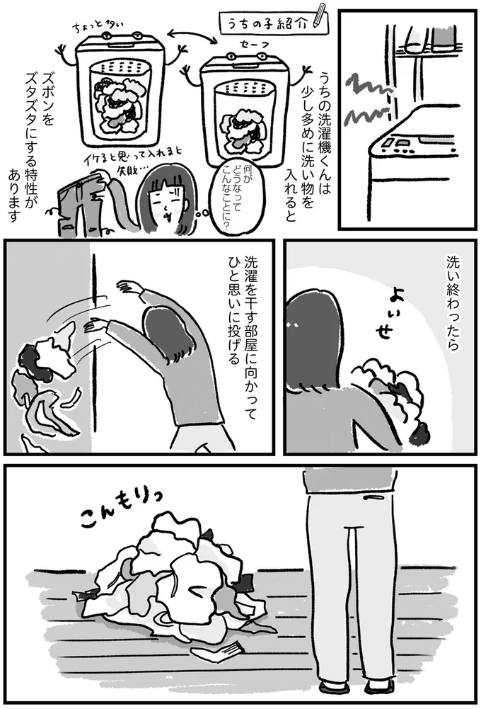 ひと思いに投げる