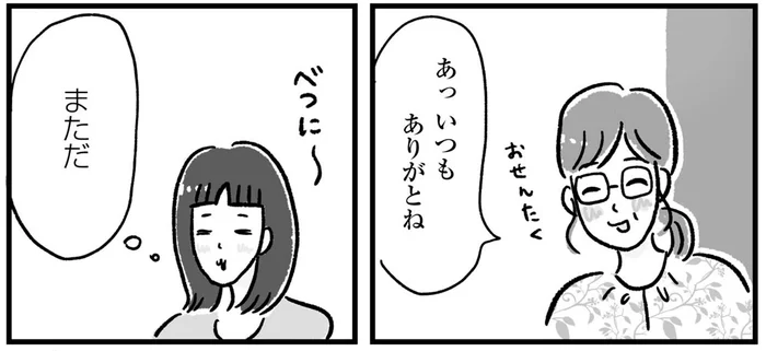 「ありがとう」なんて言ったことないのに。大人になってしみじみ母へ感謝／アラフォーまきこのごゆるり家事（5）