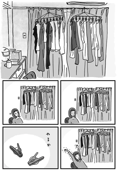 やるか