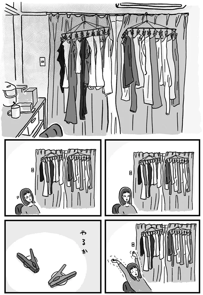 やるか