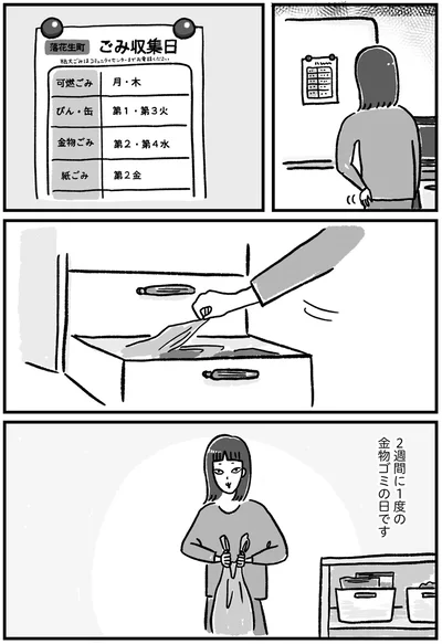 金物ゴミの日です