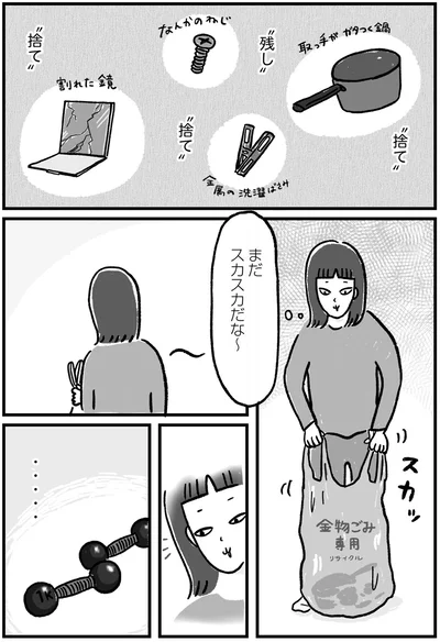 まだスカスカだな～