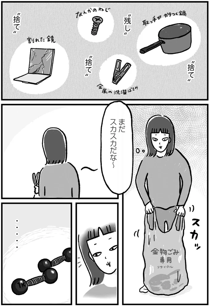 まだスカスカだな～