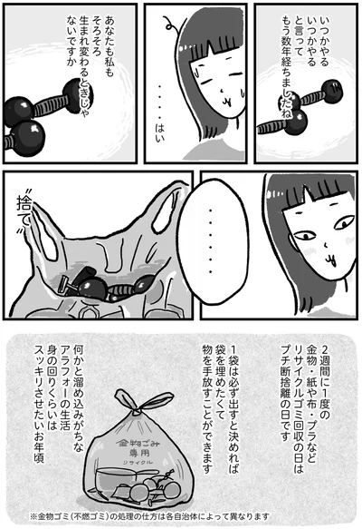いつかやる　いつかやると言ってもう数年経ちましたね
