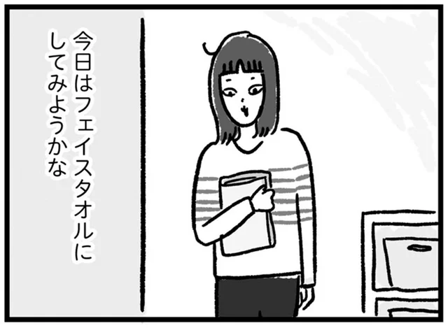 バスタオルからフェイスタオルに変えてみたら？洗濯物もかさばらず快適！／アラフォーまきこのごゆるり家事（7）