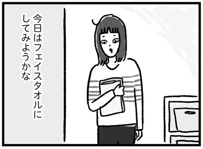 フェイスタオルにしてみようかな