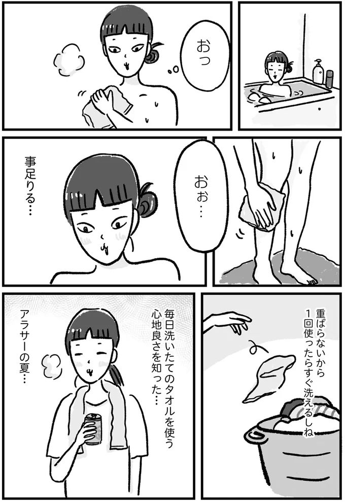 事足りる…