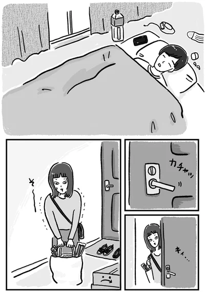 そ～…