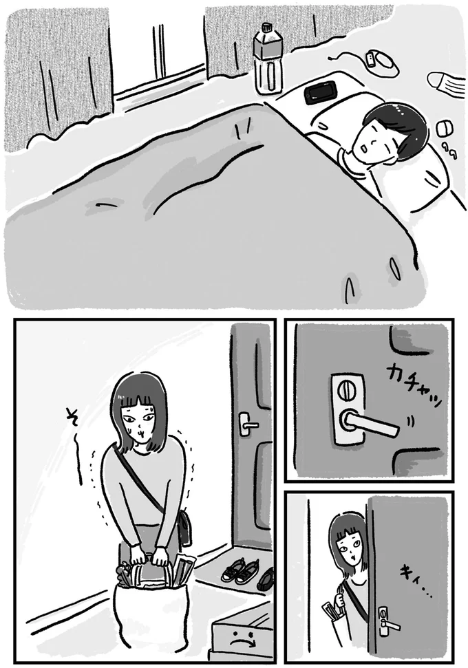 そ～…