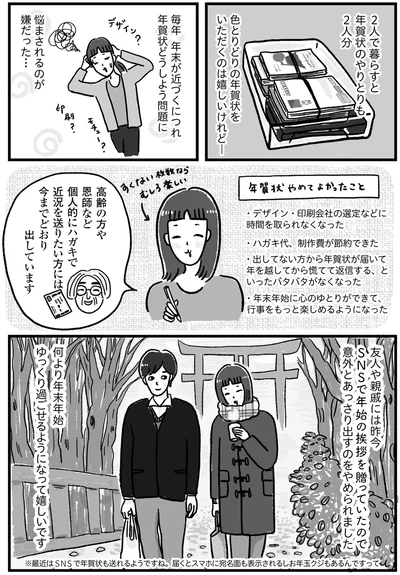 意外とあっさり出すのをやめられました